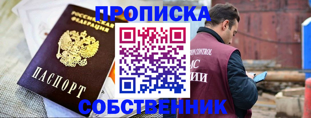 временная регистрация купить в Ставрополе
