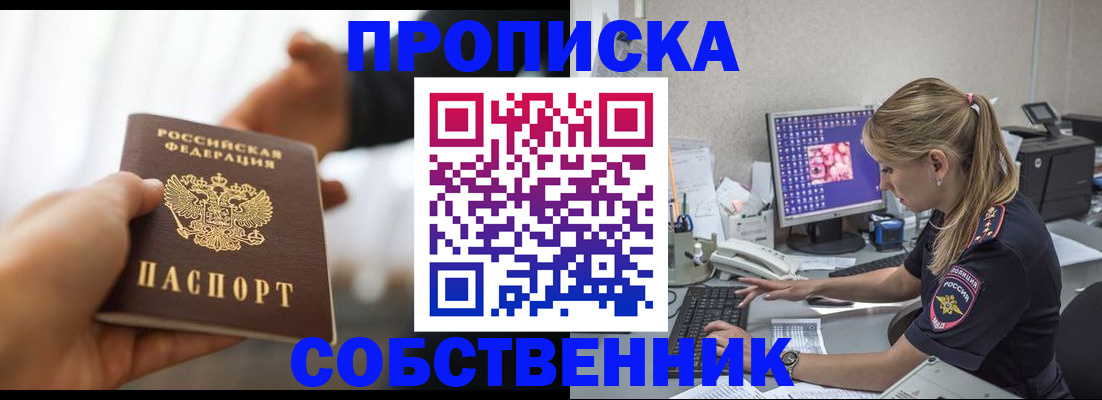 временная регистрация адрес в Ставрополе
