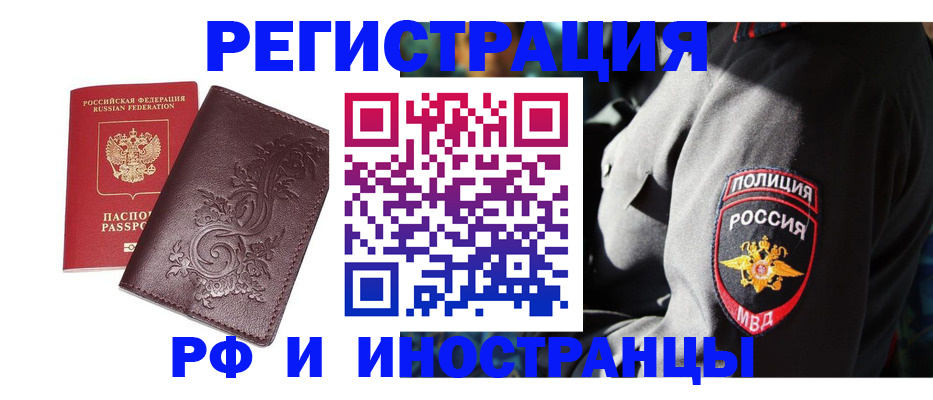 прописка в квартире в Ставрополе