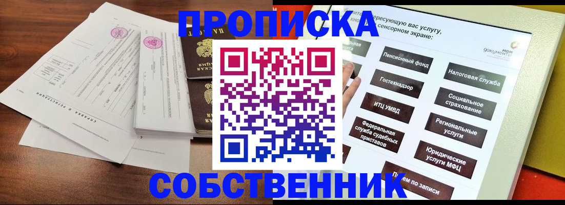 временная регистрация гарантия в Ставрополе