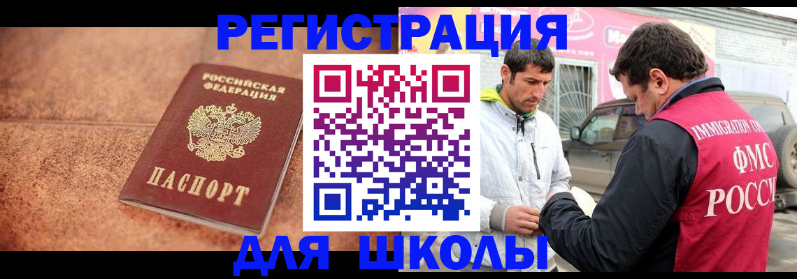 прописка для военкомата в Ставрополе