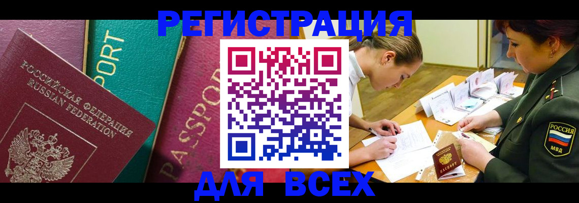 временная регистрация поиск в Ставрополе