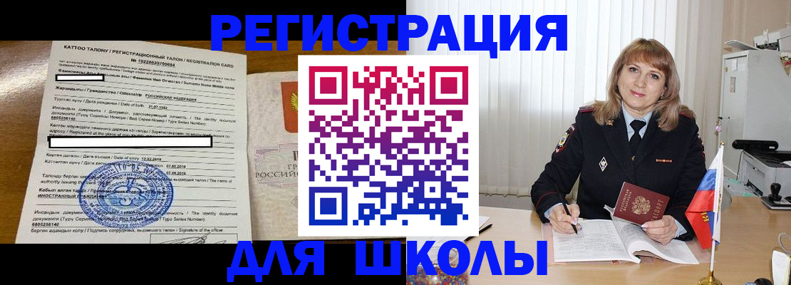 прописка в квартире в Ставрополе